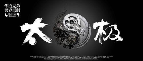 太极从零开始在线观看,从零开始,领略中华武术之魂 第3张 太极从零开始在线观看,从零开始,领略中华武术之魂 第3张