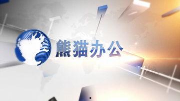 新闻爆料视频模板大全,轻松掌握新闻制作技巧 第3张 新闻爆料视频模板大全,轻松掌握新闻制作技巧 第3张