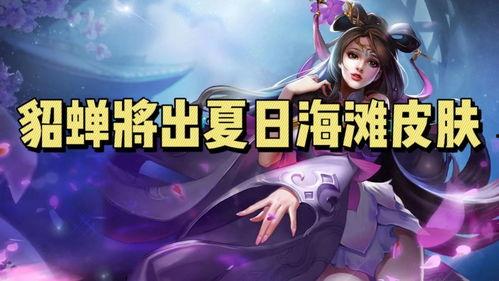 爆料貂蝉视频大全播放,揭秘古代美女的风华绝代 第3张 爆料貂蝉视频大全播放,揭秘古代美女的风华绝代 第3张