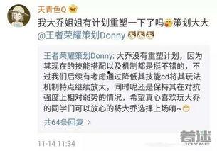 王者官方回应爆料视频,王者爆料视频背后的真相揭晓  第3张