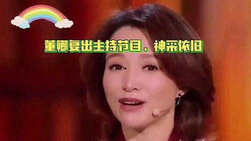 董卿娱乐爆料视频播放,揭秘娱乐圈幕后故事 第2张 董卿娱乐爆料视频播放,揭秘娱乐圈幕后故事 第2张