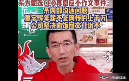 董宇辉离职员工爆料视频,离职员工爆料视频揭秘  第3张